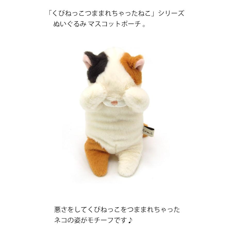 在庫一掃☆残りわずか】 猫 バッグ チャーム マスコット ぬいぐるみ く
