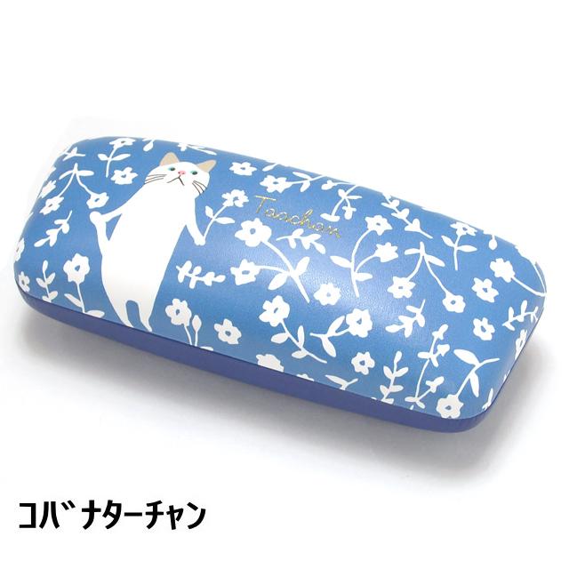 メガネケース 猫 キャラクター ハード 猫柄 猫雑貨 猫グッズ 女性
