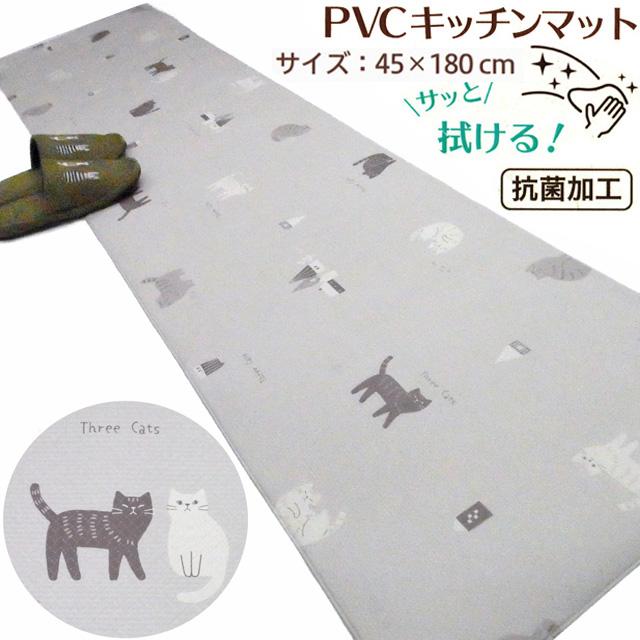 キッチンマット インテリアマット ロングマット ナイロンマット 3匹猫 44×180cm 猫 雑貨 小物 グッズ ねこ ネコ 猫柄 猫雑貨 猫グッズ  かわいい おしゃれ :fs-1543305:薔薇雑貨のおしゃれ姫 - 通販 - Yahoo!ショッピング