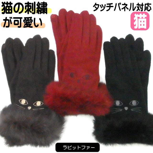 ネコポス送料無料】手袋 ネコ柄 猫 ラビットファー付き ジャージー ショート丈 猫顔刺しゅう タッチパネル対応 フリーサイズ アクリル 冬用 グローブ :gm-502:薔薇雑貨のおしゃれ姫 - 通販 - Yahoo!ショッピング ネコポス送料無料】手袋 ネコ柄 猫 ラビットファー付き ジャージー ショート丈 猫顔刺しゅう タッチパネル対応 フリーサイズ アクリル 冬用 グローブ :gm-502:薔薇雑貨のおしゃれ姫 - 通販 - Yahoo!ショッピング