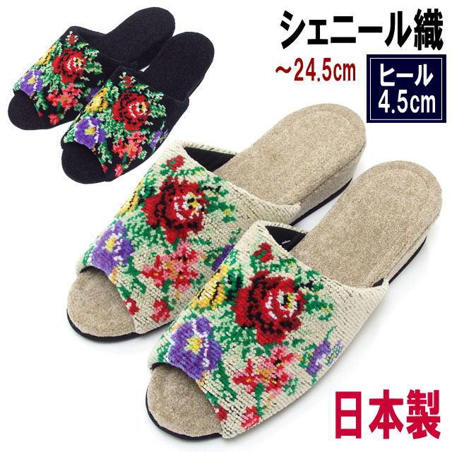 スリッパ 薔薇柄 シェニール 日本製 ヒール バラ柄 レディース 室内