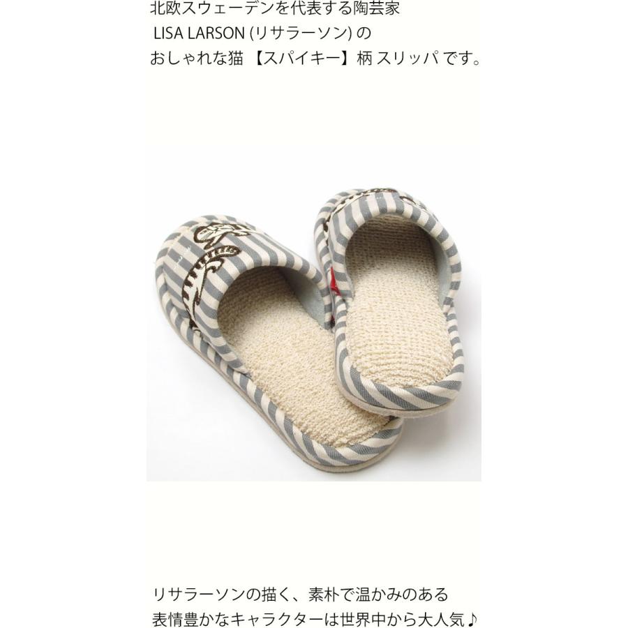 リサラーソン スリッパ ストライプスパイキー 北欧 猫柄 前あき ルームシューズ Lisa Larson 猫雑貨 猫グッズ レディース かわいい おしゃれ Is 11 1 21ss 薔薇雑貨のおしゃれ姫 通販 Yahoo ショッピング