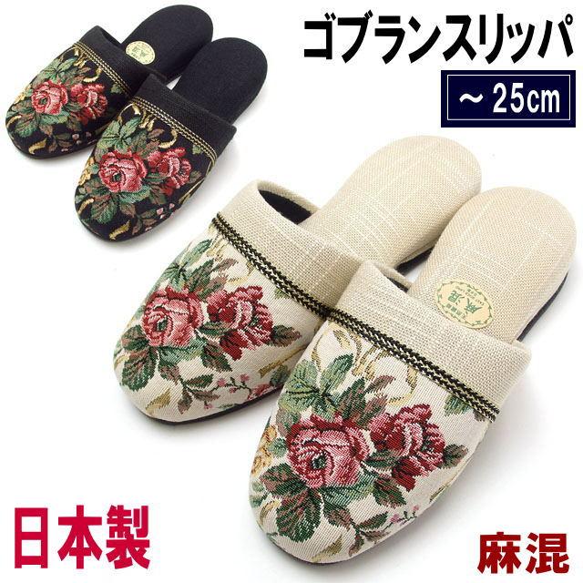 ★薔薇レーススリッパ★薔薇雑貨★レース雑貨★レース小物 ☆薔薇レーススリッパ☆薔薇雑貨☆レース雑貨☆レース小物