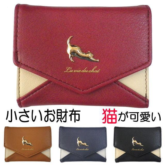 財布 レディース 猫 猫柄 3つ折財布 猫モチーフ ミニ財布 合皮 財布 レディース 猫 猫柄 3つ折財布 猫モチーフ ミニ財布 合皮