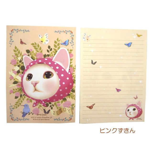 レターセット 猫 便箋 封筒 シール ピンクずきん 手紙 ジェトイ 