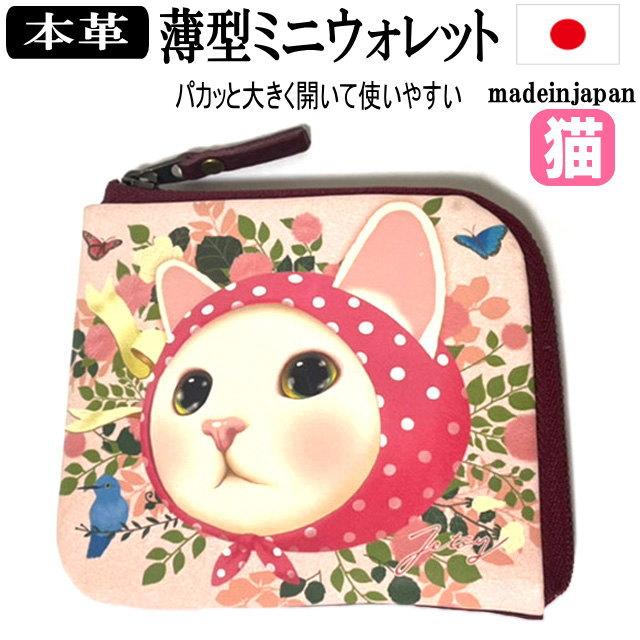 ❤【新作♪】【可愛さ×高級感♪】お洒落可愛い猫のコンパクトミニ財布