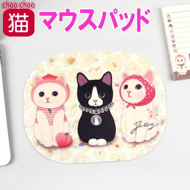 マウスパッド トリオ かわいい チューチュー キャット Choochoo本舗 Jetoy ねこ ネコ 猫柄 猫雑貨 猫グッズ 女性 レディース かわいい おしゃれ 猫型 Jt Mp024 薔薇雑貨のおしゃれ姫 通販 Yahoo ショッピング