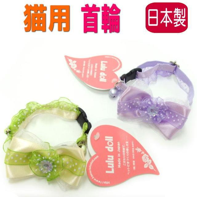 首輪 チョーカー 水玉オーガンキャットカラー Lulu Doll ルルドール 首輪 鈴付き レース おしゃれ 猫グッズ 猫雑貨 猫 グッズ 雑貨 ねこ ネコ 猫柄 小物 Ks Nk2 薔薇雑貨のおしゃれ姫 通販 Yahoo ショッピング