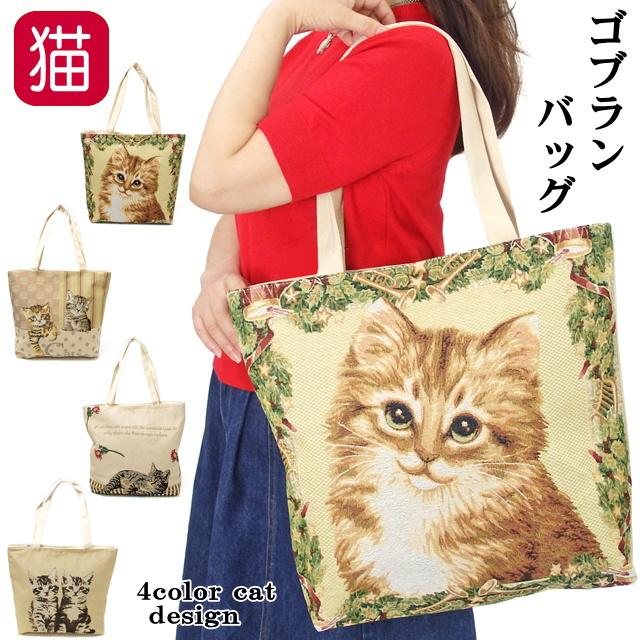 トートバッグ 猫柄 大容量 A4入る ファスナー開閉 ショルダー