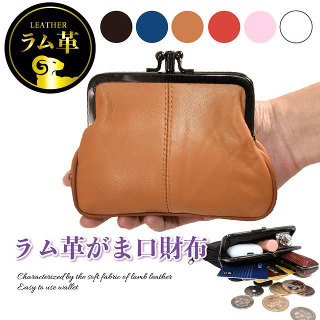 がま口 財布 本革 ラム革 ミニ財布 ダブル口金 小銭入れ コイン がま口 財布 本革 ラム革 ミニ財布 ダブル口金 小銭入れ コイン