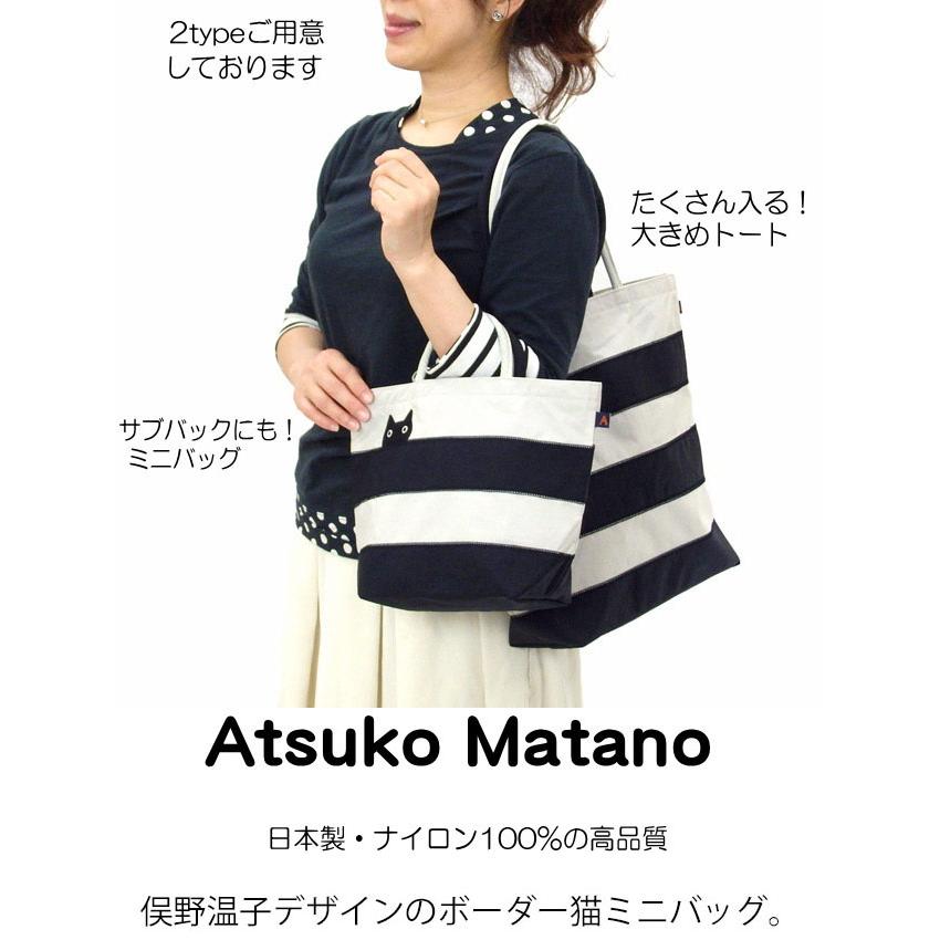 Atsuko Matano マタノアツコ トートバッグ サブバッグ 手提げ Atsuko Matano マタノアツコ トートバッグ サブバッグ 手提げ