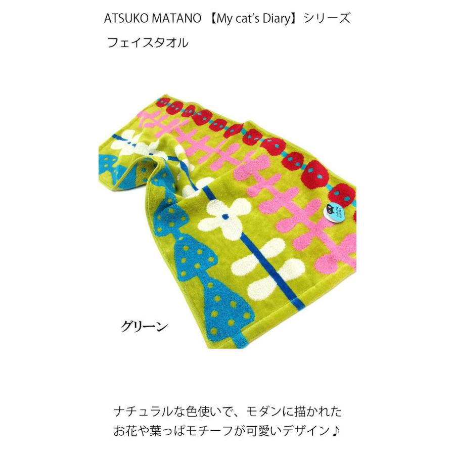 Atsuko Matano（アツコマタノ） 俣野温子 フェイスタオル 黒猫