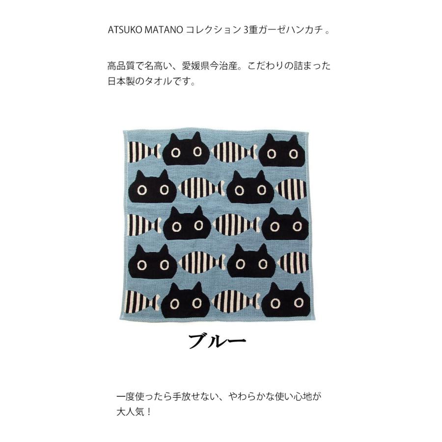 Atsuko Matano（アツコマタノ） ハンカチ ガーゼ 猫柄 猫 俣野温子