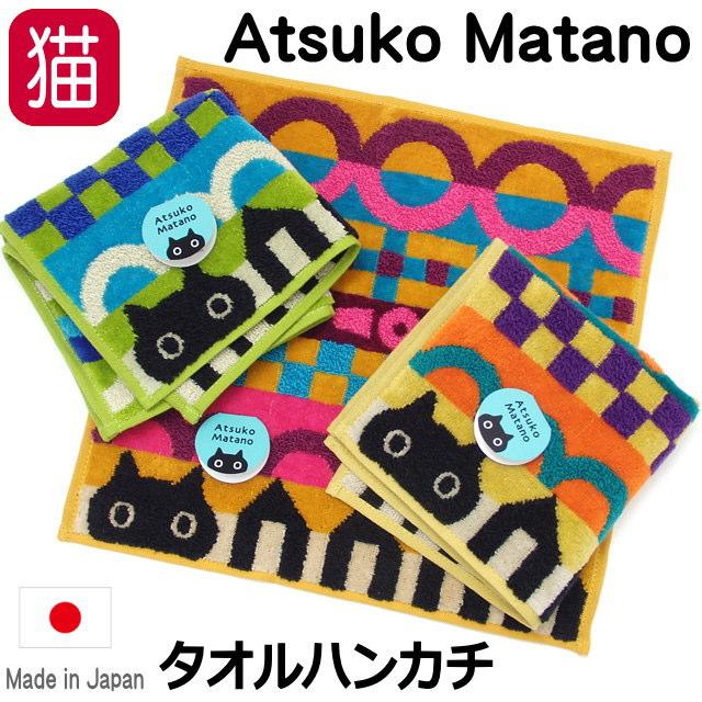 Atsuko Matano（アツコマタノ） タオルハンカチ MEME 黒猫