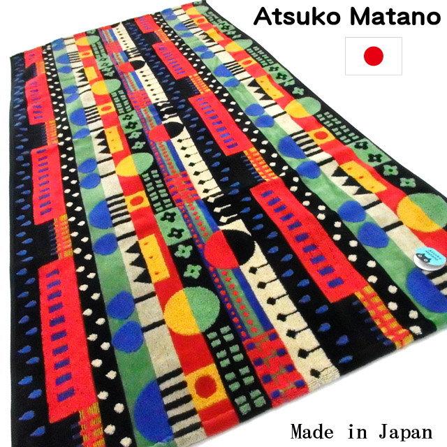 Atsuko Matano（アツコマタノ） マタノアツコ バスタオル 猫柄 風景