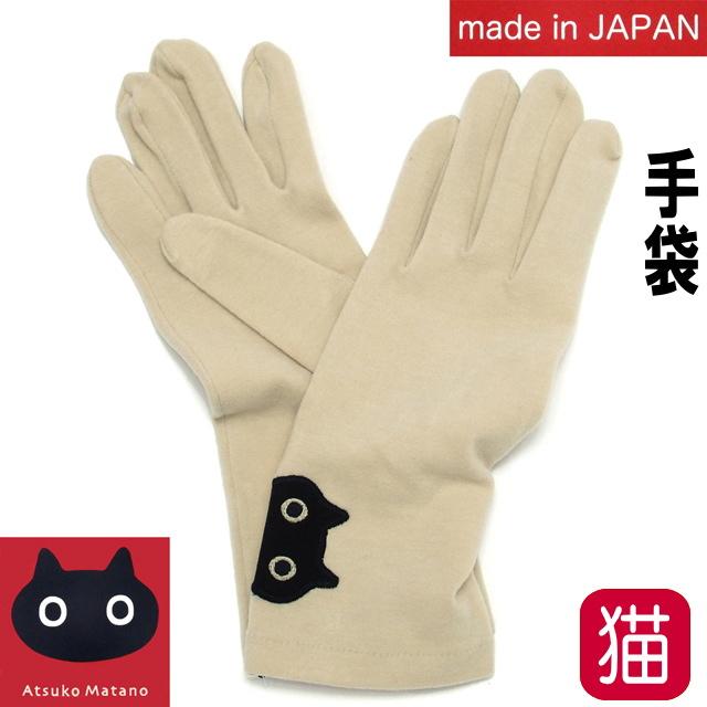 ラスト1点で終了】手袋 5本指 レディース 猫柄 Atsuko Matano ショート