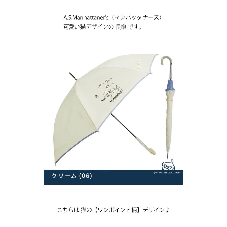 A.S.マンハッタナーズ 【ラスト1点で終了】傘 キャット 猫柄 A.S.マンハッタナーズ 【ラスト1点で終了】傘 キャット 猫柄
