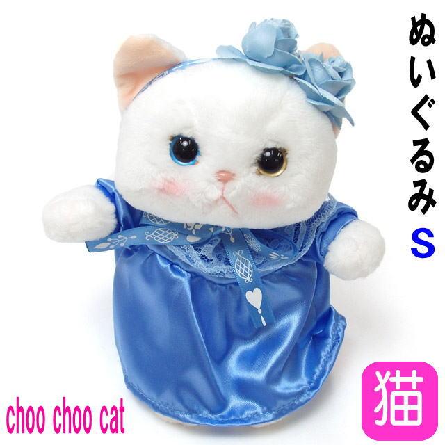 ぬいぐるみ ブルーローズ 白猫 Sサイズ Choochoo本舗 チューチュー本舗 猫雑貨 猫グッズ かわいい おしゃれ ギフト包装無料 内藤デザイン Nd 薔薇雑貨のおしゃれ姫 通販 Yahoo ショッピング