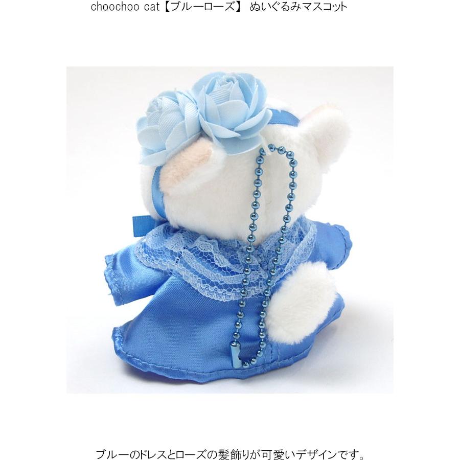 ぬいぐるみマスコット ブルーローズ 白猫 choochoo本舗 チューチュー