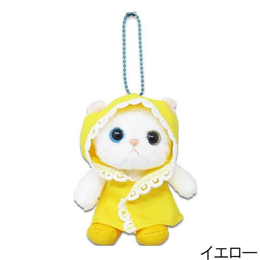 在庫一掃☆残りわずか】ぬいぐるみマスコット 雨ふり レインコート 白