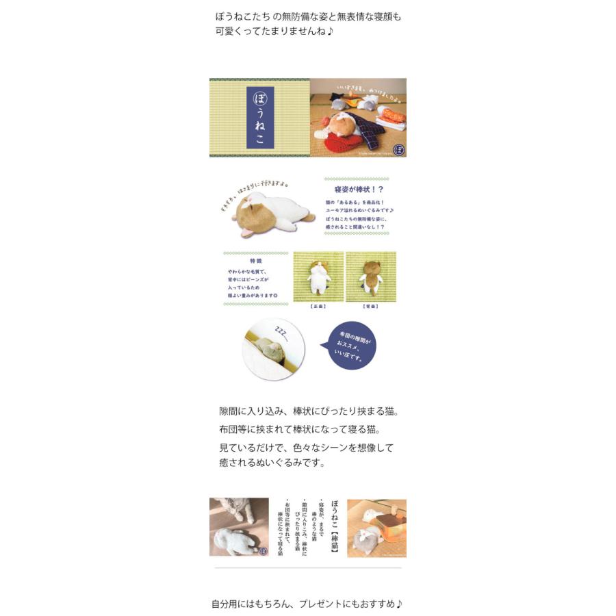 ぬいぐるみ 猫 ぼうねこ 棒猫 全長16cm コンパクトサイズ ビーンズ入り 猫雑貨 猫グッズ かわいい おしゃれ ギフト包装無料 Nd Boneko 薔薇雑貨のおしゃれ姫 通販 Yahoo ショッピング
