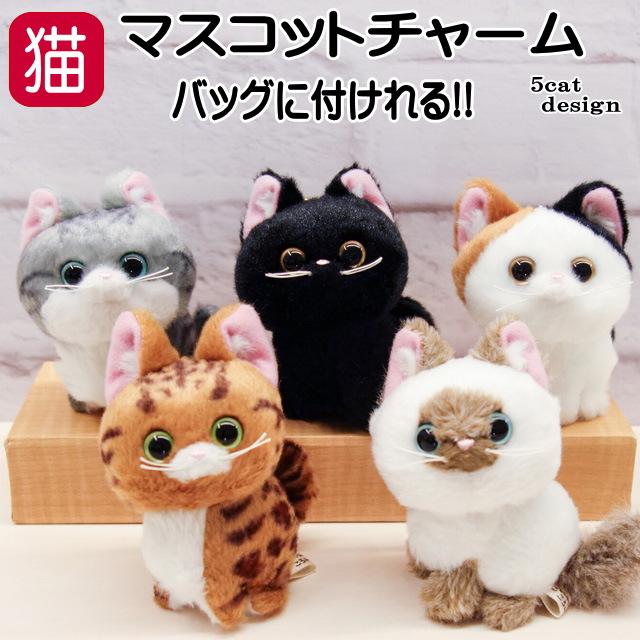 マスコット バッグチャーム ぬいぐるみ 猫 こにゃんころん