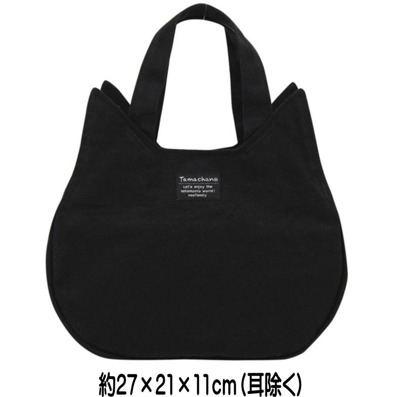 ノアファミリー トートバッグ ランチトート キャンバス たまちゃん