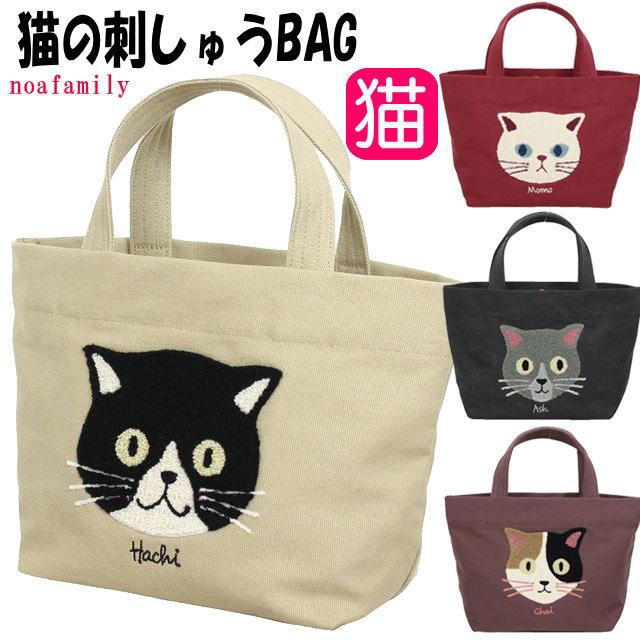 トートバッグ ランチトート レディース 帆布 手提げかばん キャンバス ノアファミリー 猫雑貨 猫グッズねこ ネコ 猫柄 小物 母の日 ギフト Nf A842 薔薇雑貨のおしゃれ姫 通販 Yahoo ショッピング