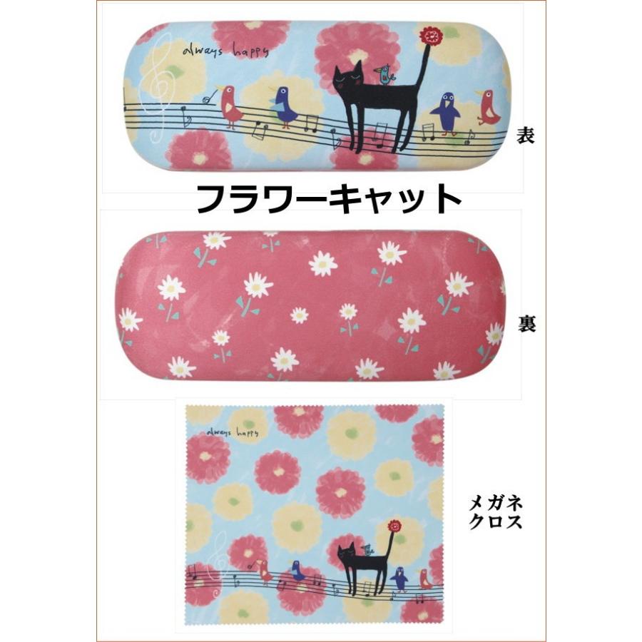 メガネケース 猫 ハード ケース 猫柄 眼鏡ケース ノアファミリー