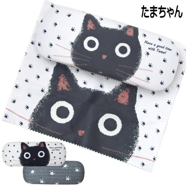 メガネケース 猫 クロス付き ハードケース めがねケース 眼鏡ケース