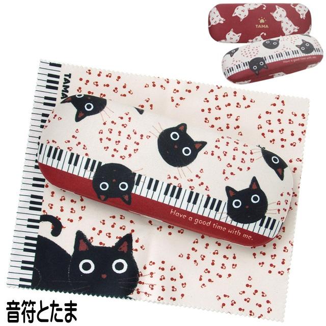 メガネケース 猫 クロス付き ハードケース めがねケース 眼鏡ケース
