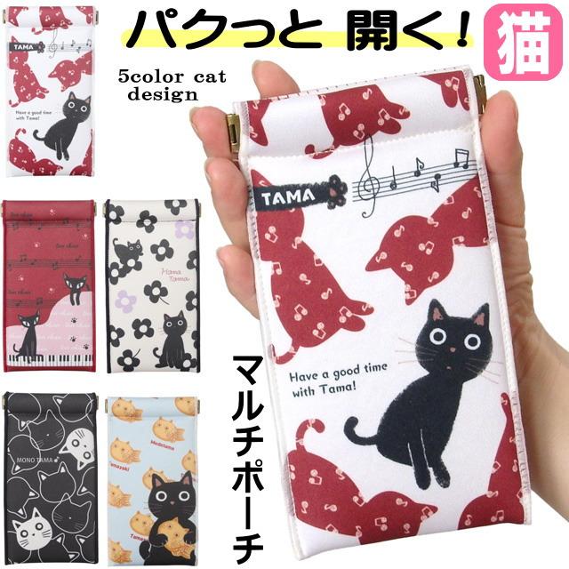 閉店セール☆30%クーポン】 メガネケース 猫 ポーチ ペンケース 猫柄