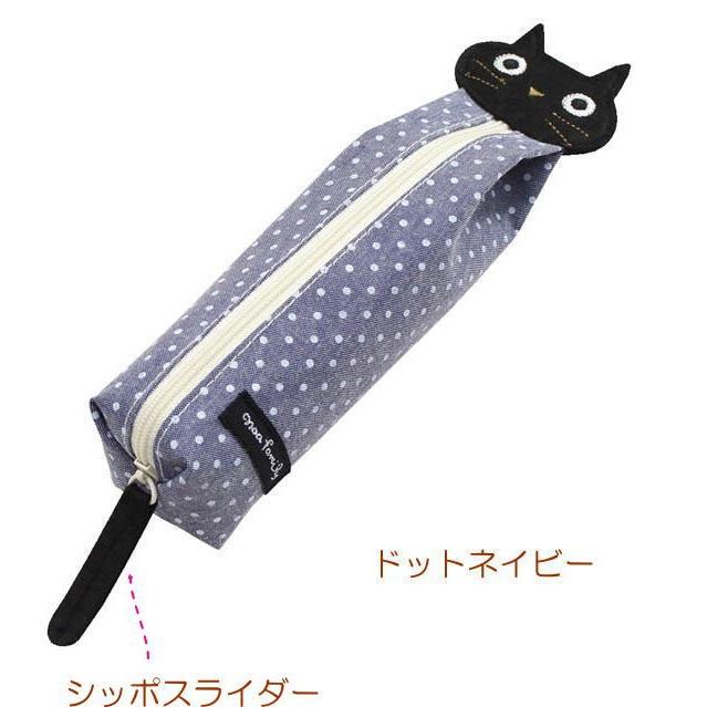 ノアファミリー ペンケース キョロ猫 ネコ顔 黒猫 布製 ボーダー ドット 筆入れ 筆箱 ポーチ 小物入れ 猫 雑貨 小物 グッズ ねこ ネコ 猫柄 猫雑貨 猫グッズ Nf J534 薔薇雑貨のおしゃれ姫 通販 Yahoo ショッピング