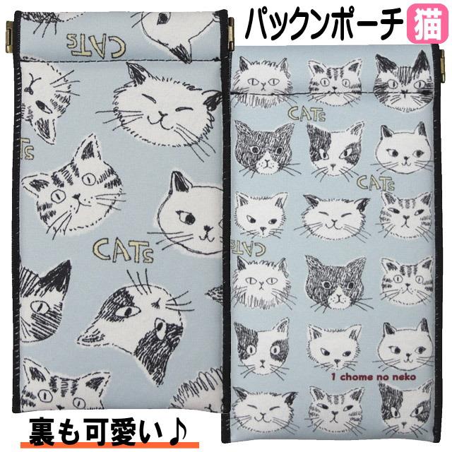 破格値下げ ノアファミリー ポーチ 猫 メガネ入れ 小物入れ ペンケース ロングパックン ネコ 猫柄 猫雑貨 猫グッズ 女性 レディース かわいい おしゃれ ギフト包装無料 Lppbandarlampung Kemenkumham Go Id