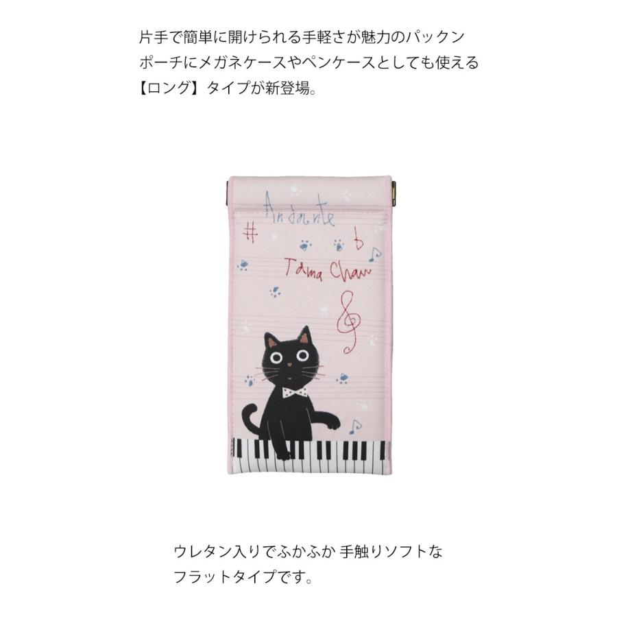 Sale 100 Off ポーチ 猫 猫雑貨 猫グッズ ねこ ネコ 猫柄 ロング パックン マイクロファイバー メガネ入れ 小物入れ ペンケース かわいい おしゃれ 母の日 ギフト Wantannas Go Id