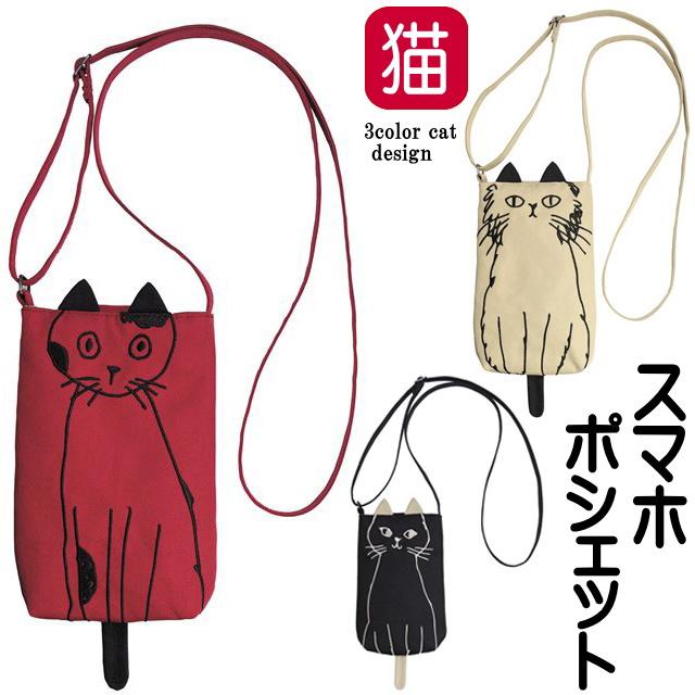 ポシェット スマホポシェット 1丁目のねこ ネコ柄 ネコマニア  