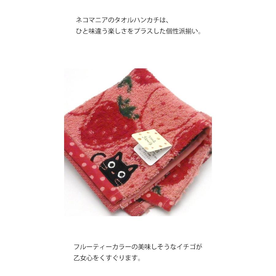 タオル ハンカチ 猫柄 黒猫 たまちゃん ネコ柄 綿100％ ジャガード織り