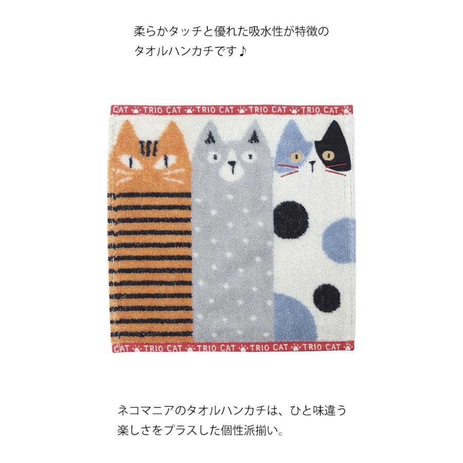 タオル 猫柄 ハンカチ トリオキャット 25×25cm ネコ柄 綿100