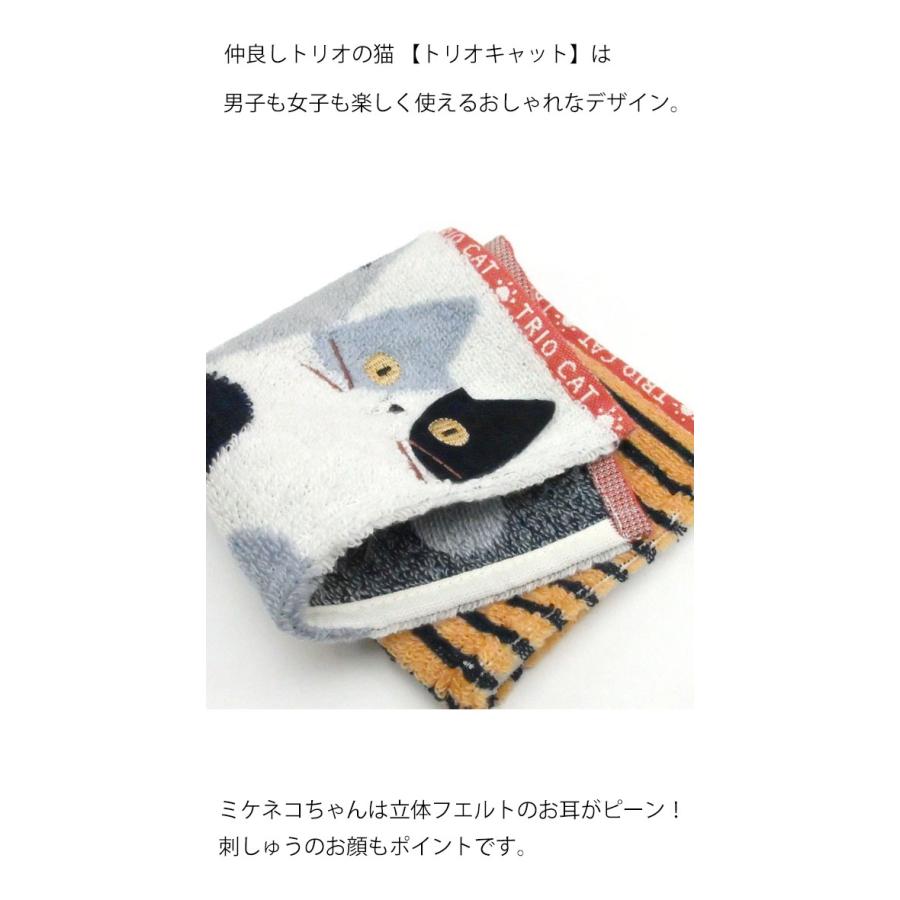 タオル 猫柄 ハンカチ トリオキャット 25×25cm ネコ柄 綿100