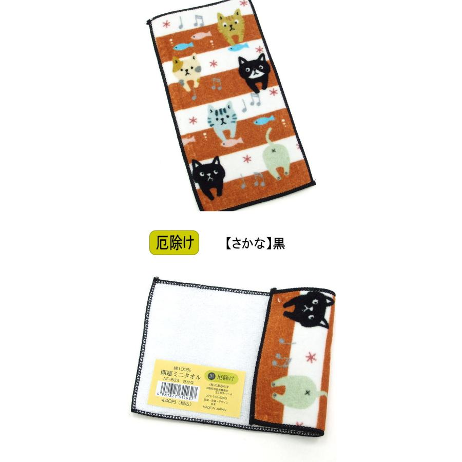 タオルハンカチ ハーフハンカチ ミニ 開運 猫柄 雑貨 グッズ 綿100