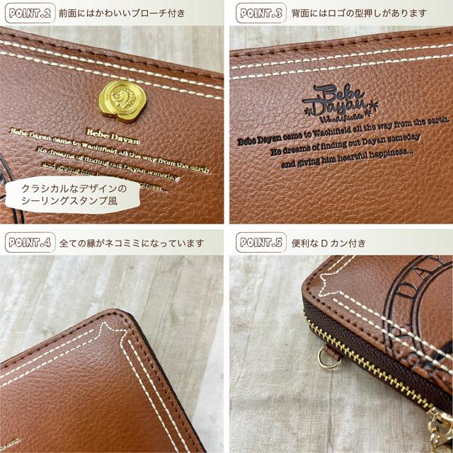 わちふぃーるど（WachiField） 財布 猫 レディース 長財布 ダヤン べべ