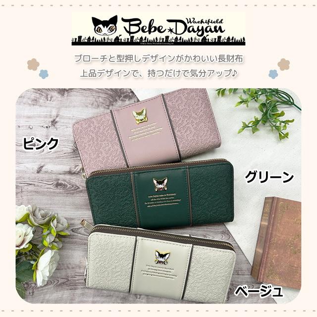 ダヤン　エスパーニャBABY長財布 べべダヤン 長財布 レディース 猫のダヤン 大容量 女性 大人 かわいい