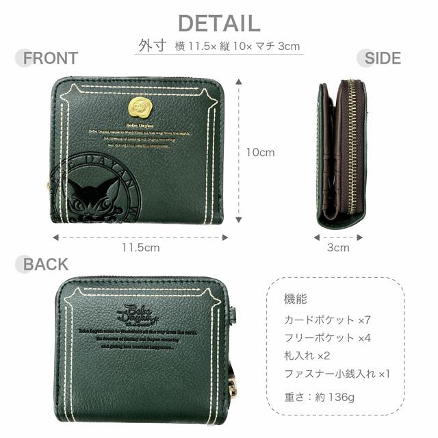 財布 レディース 二つ折り 猫 ミニ コンパクト 小銭入れ べべダヤン 猫