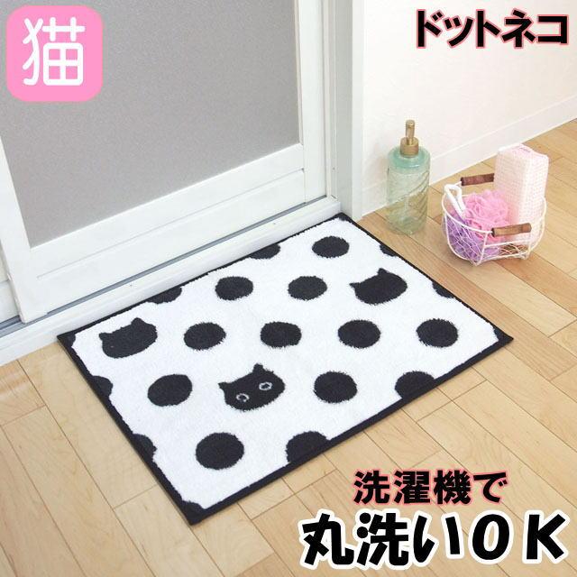 バスマット ドットネコ アラモード ネコ柄 水玉 45 60cm 足ふきマット 裏面滑り止め加工 洗濯機で丸洗いok ポリエステル バス用品 猫雑貨 ネコグッズ Ot 薔薇雑貨のおしゃれ姫 通販 Yahoo ショッピング