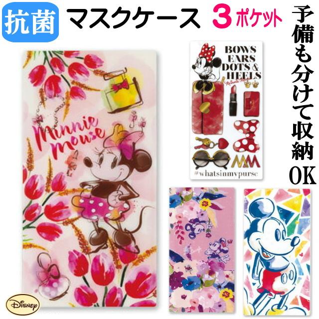 マスク ケース 抗菌 日本製 マスクカバー ポーチ 持ち運び ディズニー ミニー マウス ミッキー マウス ディズニー 衛生 レディース かわいい おしゃれ Disney Pd Dsn Msk3p 薔薇雑貨のおしゃれ姫 通販 Yahoo ショッピング