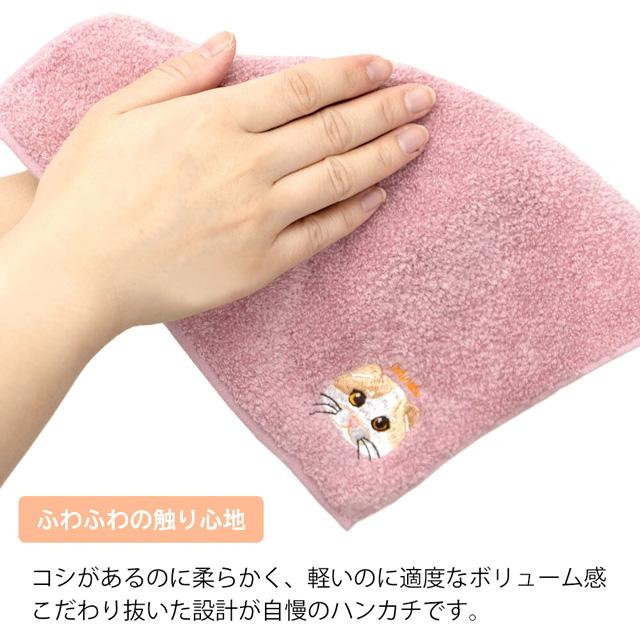 閉店セール☆30%クーポン】 タオル ハンカチ 猫 猫柄 刺しゅう 綿