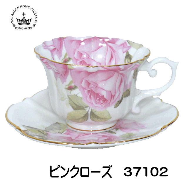 カップソーサー コーヒーカップ ティーカップ ロイヤルアーデン 薔薇柄