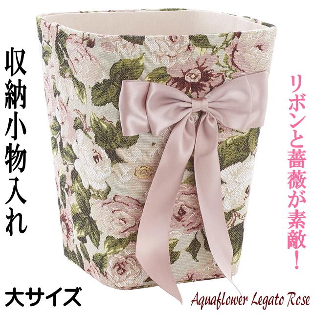 小物入れ ごみ箱 ゴミ箱 収納ボックス スクエア バラ柄 アクア  