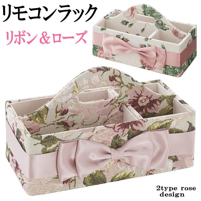 バーゲン☆残りわずか】リモコンラック 小物入れ 薔薇雑貨 バラ柄 