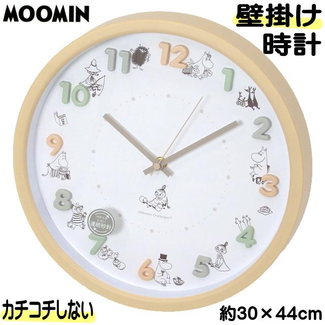 時計 掛け時計 壁掛け ムーミン アイコン ウォールクロック 時計 掛け時計 壁掛け ムーミン アイコン ウォールクロック